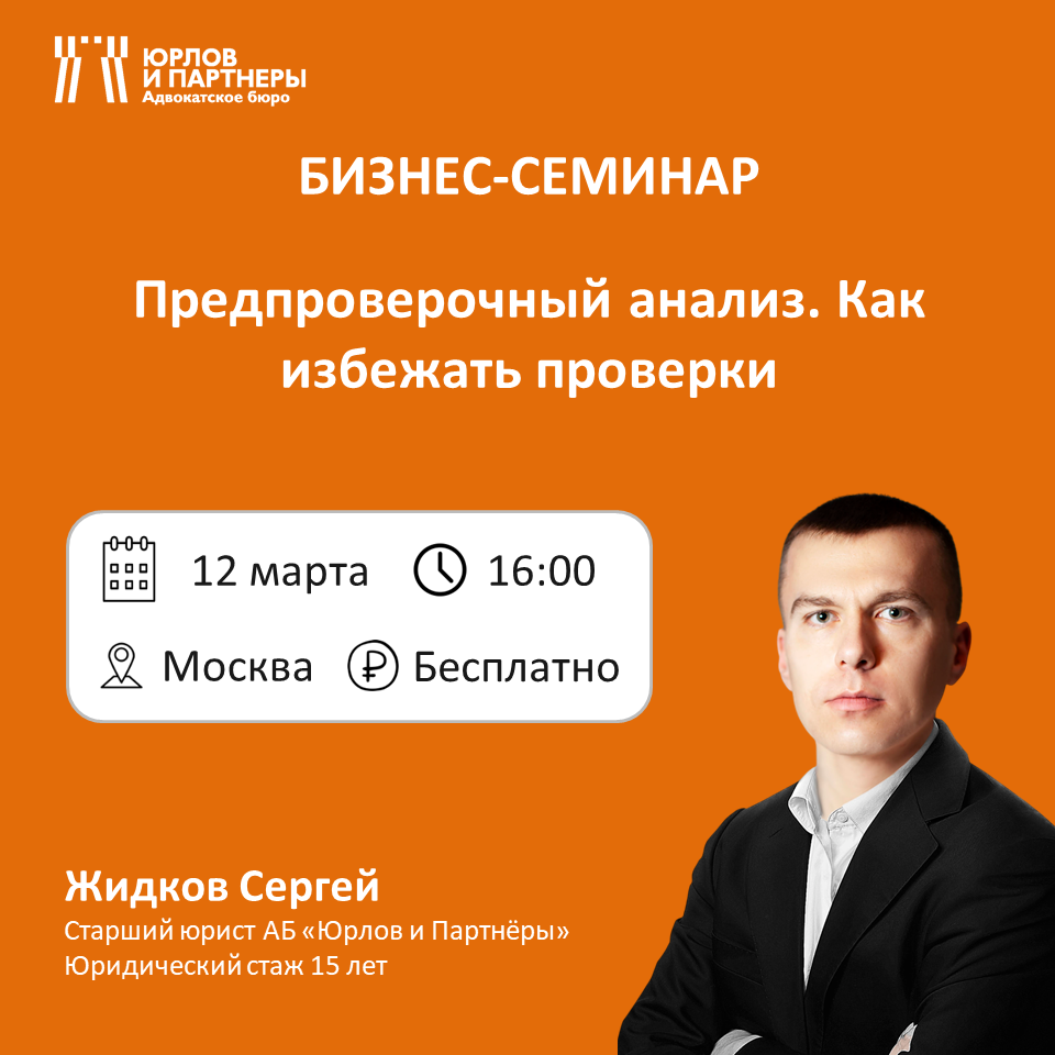 анонс жидков 12 марта.png