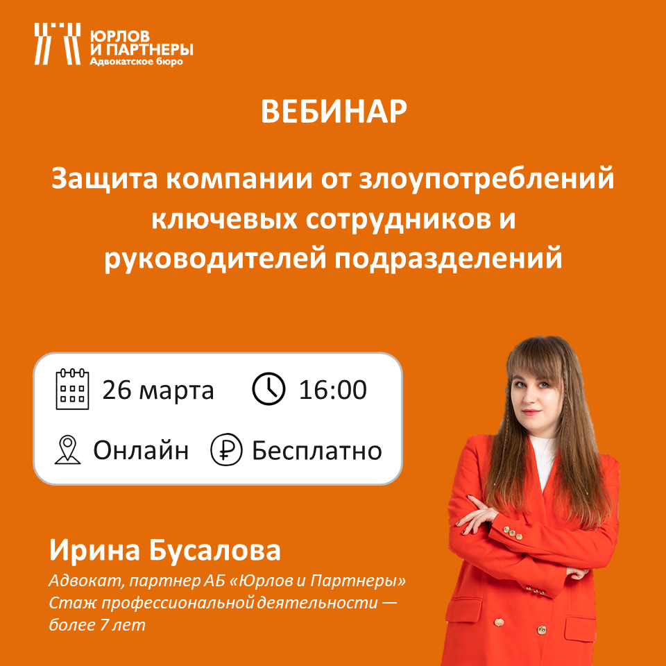 АНОНС ира 26 марта вебинар.png