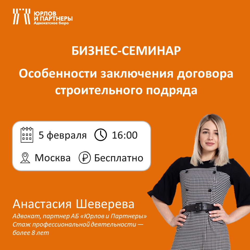 анонс шеверева 5 февраля.png